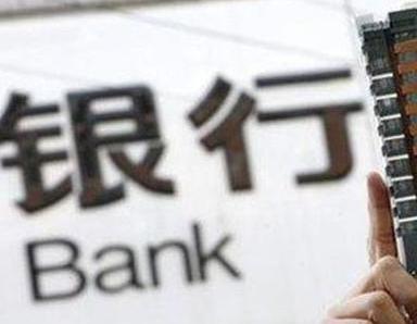 办理翠屏银行抵押贷款流程及条件是什么?