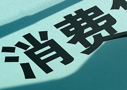 翠屏个人消费贷款办理条件?