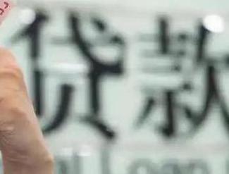 翠屏贷款到期怎么续贷？